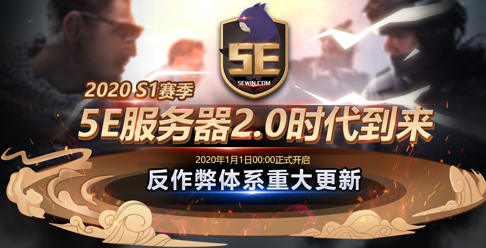 EC服务器的排位赛季何时落幕？