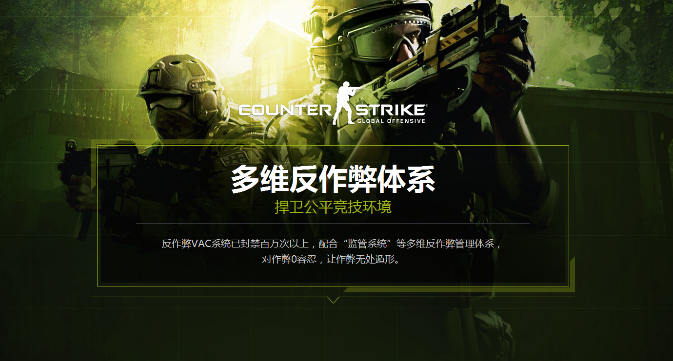 csgo国服官网上线已开启玩家预约