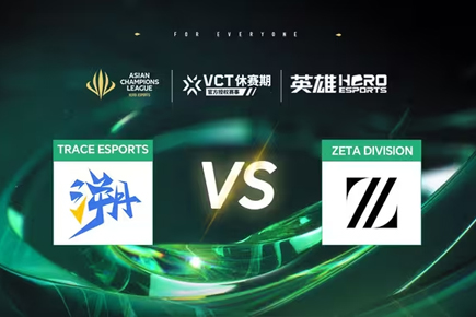 【英雄亚冠ACL】TE 2-1 ZETA，赏金淘汰赛首轮