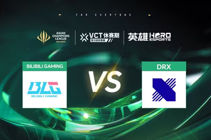 【英雄亚冠ACL】BLG 0-2 DRX，赏金淘汰赛首轮