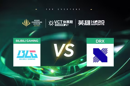 【英雄亚冠ACL】DRX 2-0 BLG，赏金淘汰赛半决赛