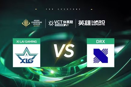 【英雄亚冠ACL】XLG 1-2 DRX，赏金淘汰赛败决