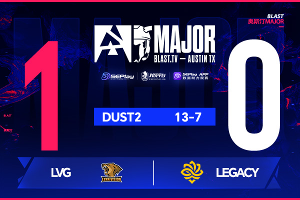 奥斯汀Major战报 | LVG13-7轻松赢下Legacy，取得开门红！