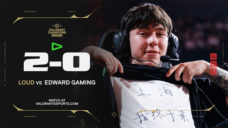 圣保罗之王主场消音！LOUD 2-0横扫EDG，上海冠军赛东道主不胜魔咒延续