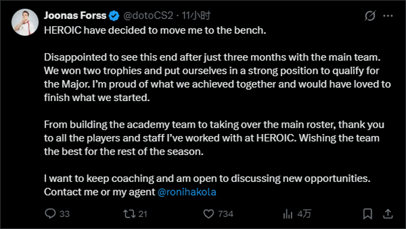 Snappi退役执教，HEROIC官宣他成为CS项目主教练，接替被下放的doto