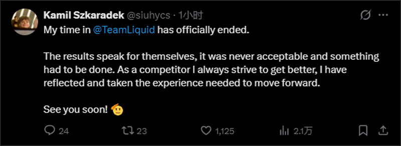 siuhy官宣离开Liquid！替补熬到头，一句“表现不可接受”道尽无奈