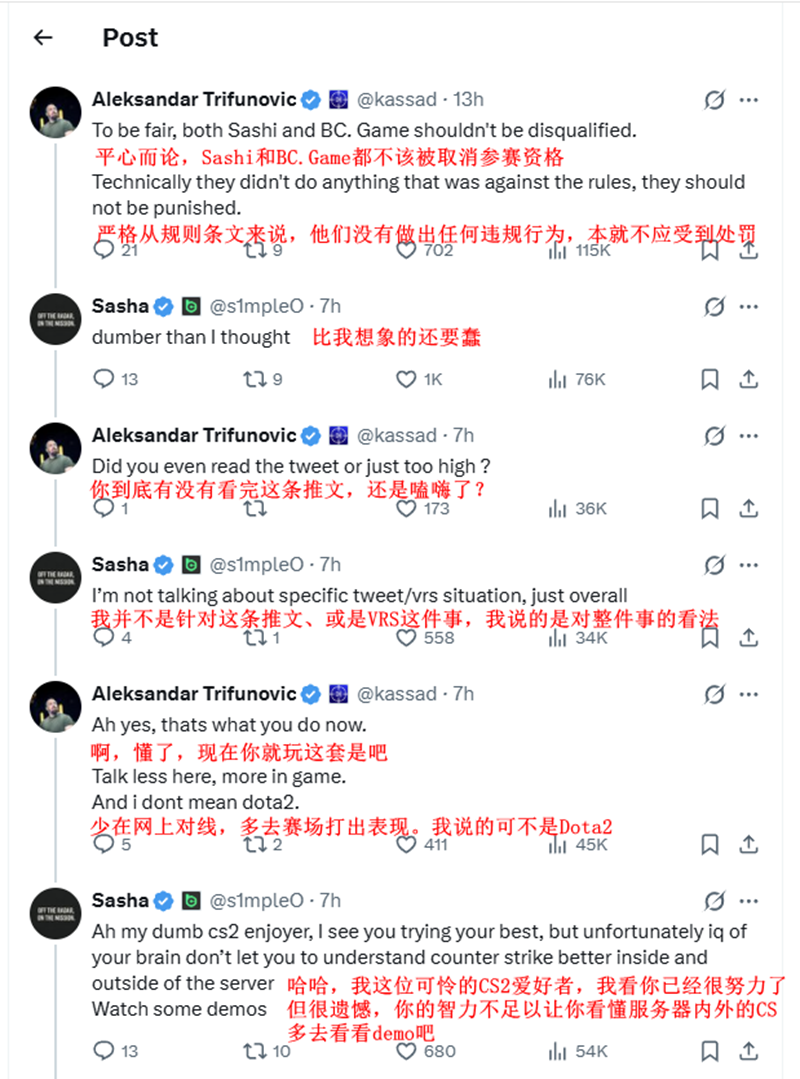 s1mple怒怼kassad：你该退休了！BC.Game赛区迁移冲Major引爆双方巨大争议