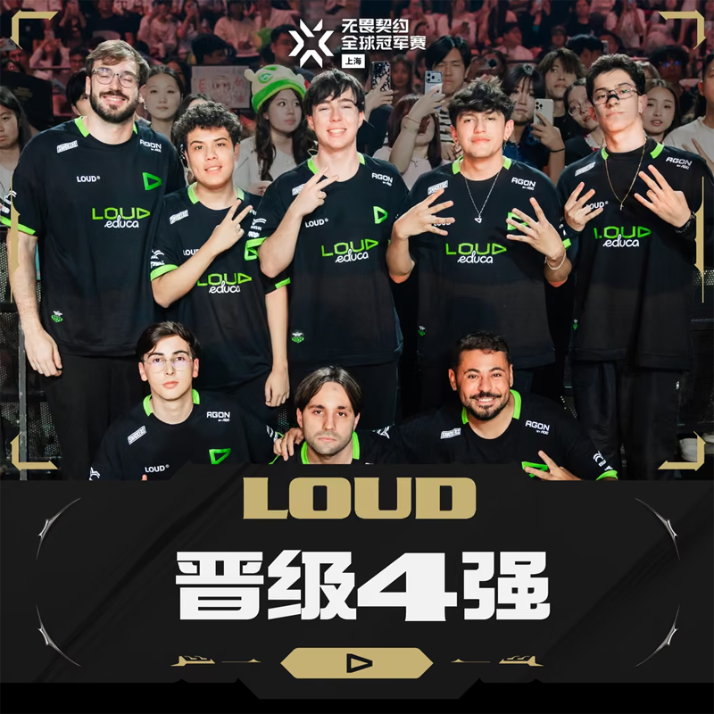 LOUD 2-1掀翻卫冕冠军NRG，图三13-3碾压晋级胜决，Darker创哥伦比亚历史