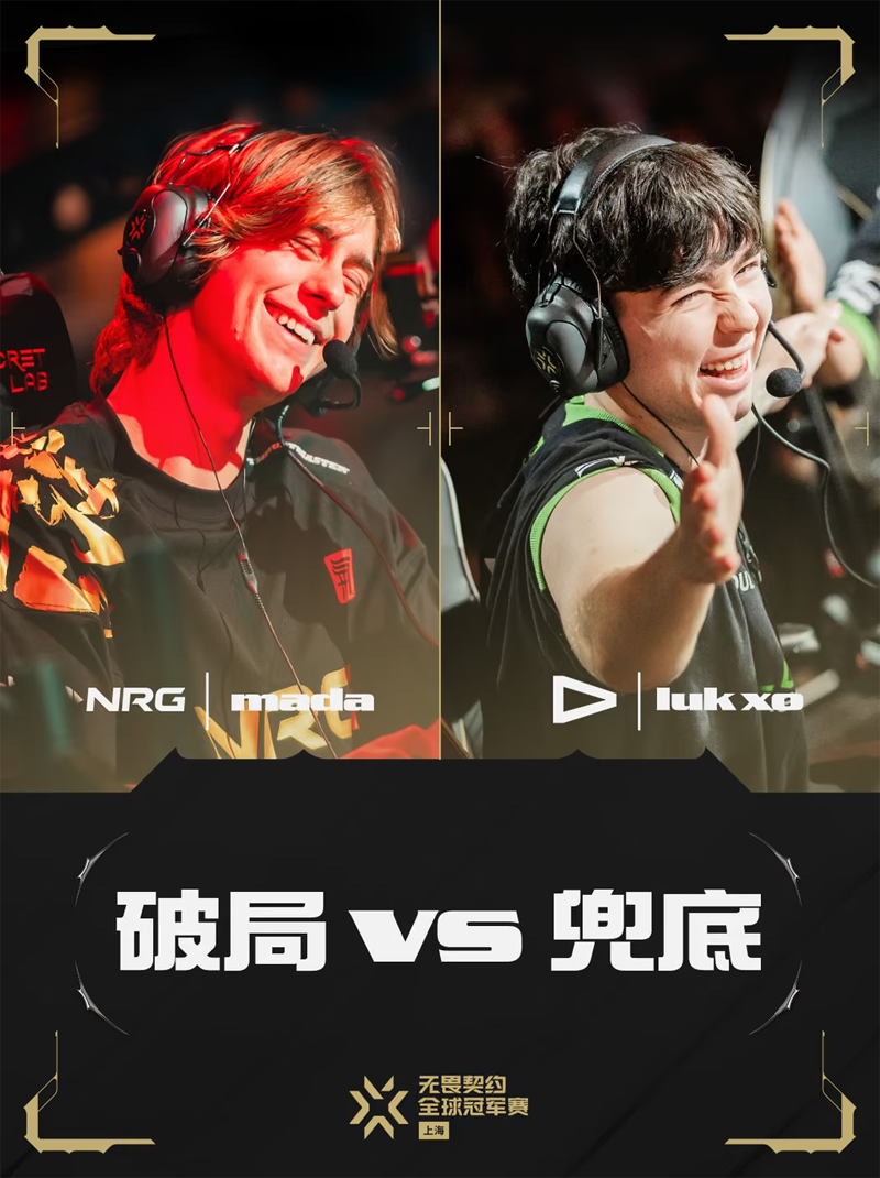 LOUD 2-1掀翻卫冕冠军NRG，图三13-3碾压晋级胜决，Darker创哥伦比亚历史