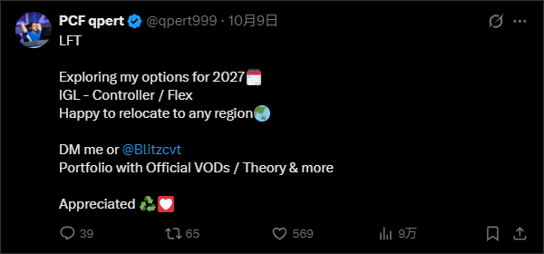 PCF指挥qpert宣布探索2027赛季！合同未到期，全年0-17后队伍濒临解体