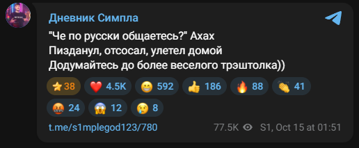 HOTU教练嘲讽全乌阵容fnatic“为啥用俄语交流”？s1mple回怼：想点更有意思的垃圾话