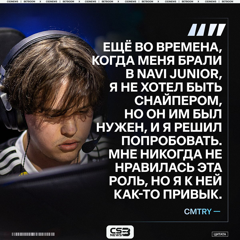 Astralis新援cmtry自曝不想打狙！仅两天合练，坦言恶评曾摧毁自信