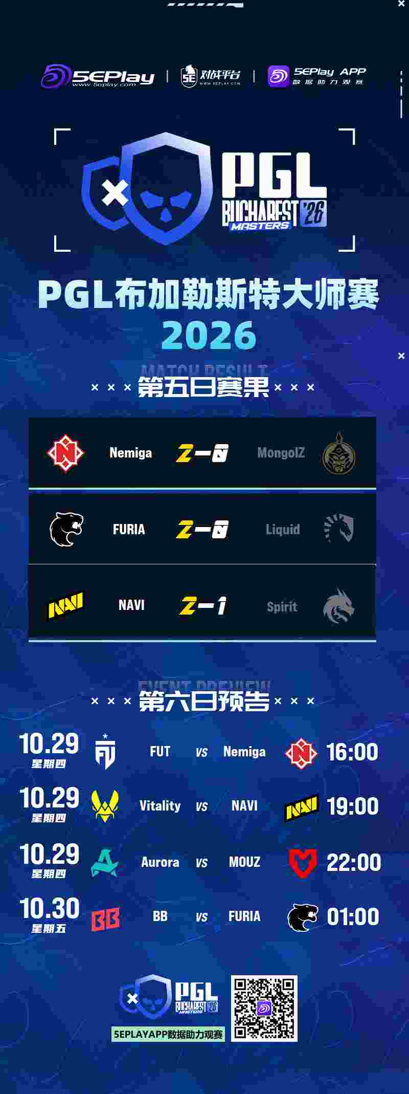 PGL布加勒斯特大师赛2026赛事用图-长图 (1).png
