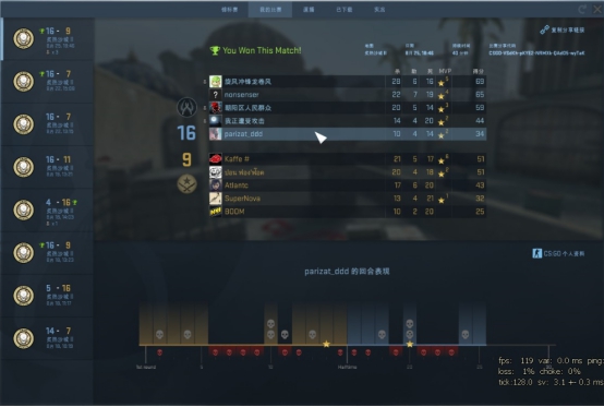 csgo国服新手入门-观战
