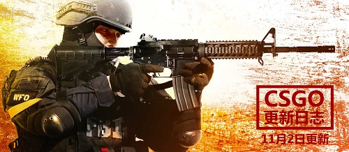 反恐精英:全球攻势2016年11月2日更新日志