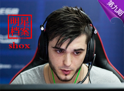 《明星档案》第9期——法国模特级枪男shox