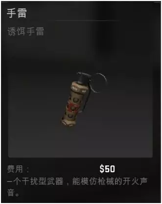 这颗燃烧瓶很好的逼迫了ct的防守站位燃烧瓶会在投掷后接触到地面时