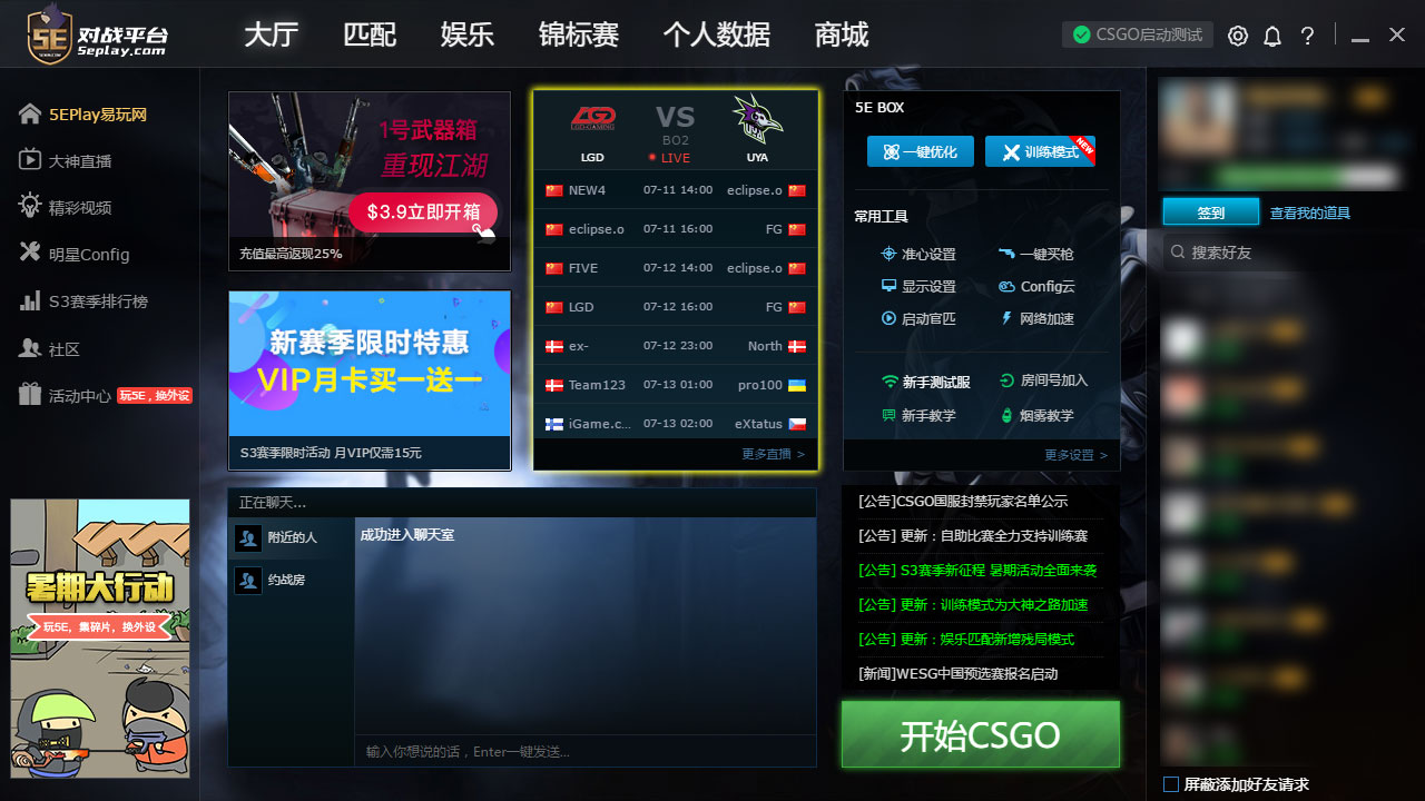 5EPlay负责Gamers82023CSGO直转播与中文内容制作