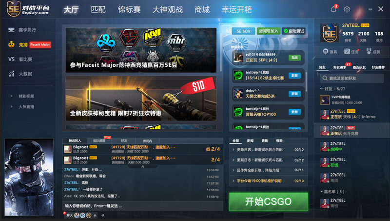 5e对战平台4 0震撼来袭登录即送vip Csgo中文网 易玩网 5e对战平台官网