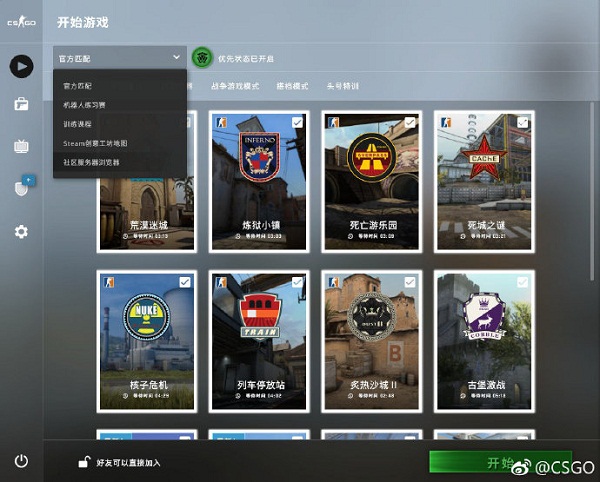 Csgo更新日志国服游戏内添加了社区服按钮 Csgo中文网 易玩网 5e对战平台官网