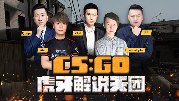 虎牙csgo解说天团首秀解说blast迈阿密站
