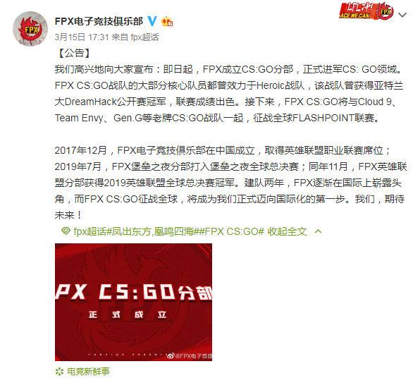 Fpx正式宣布旗下csgo分部成立 5eplay 5e对战平台官网