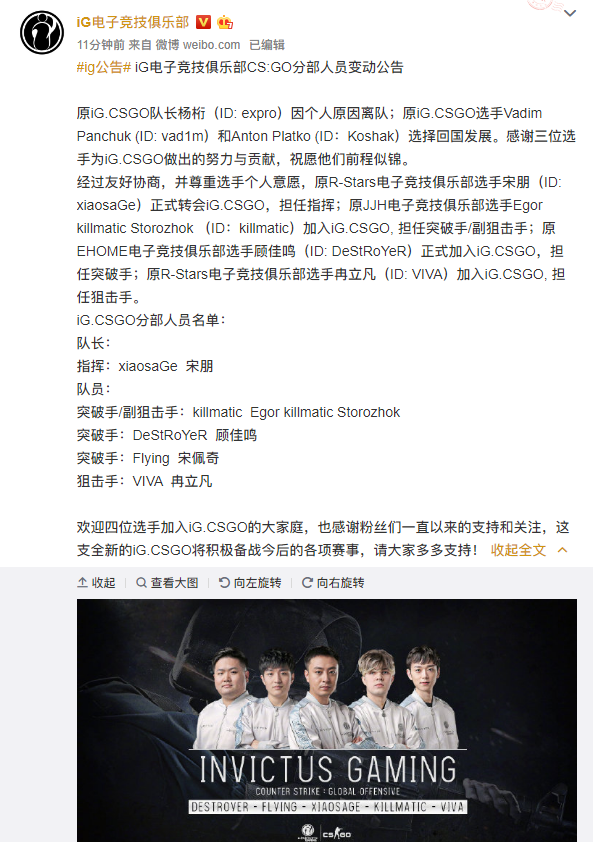 全员离队仅剩flying Ig招入xiaosage等人重组 Csgo中文网 易玩网 5e对战平台官网