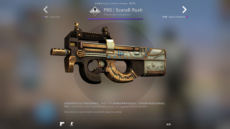 【CSGO更新】Anubis地图收藏品上线_5EPlay - 5EPlay赛凡网