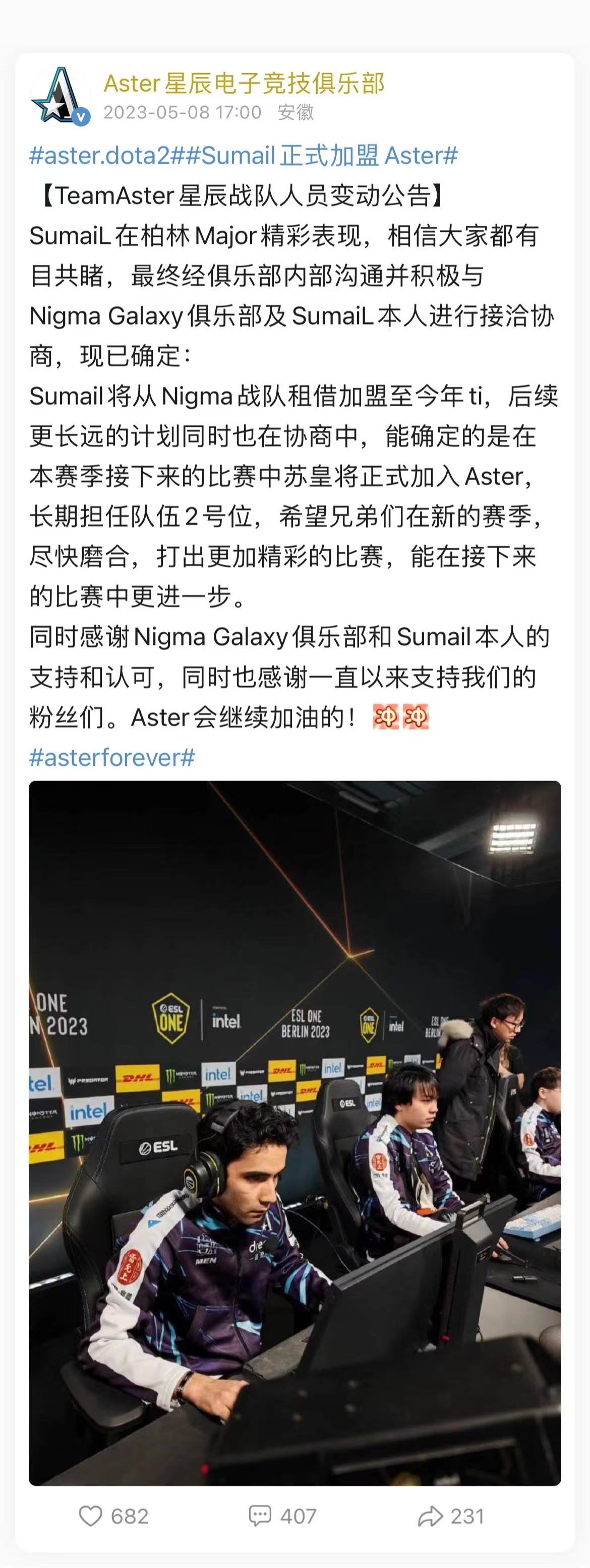 苏美尔 