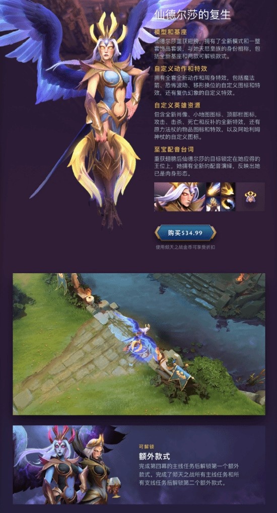 DOTA2倾天之战版本更新,天怒法师复仇之魂至宝上线!_5EPlay - 5EPlay赛凡网