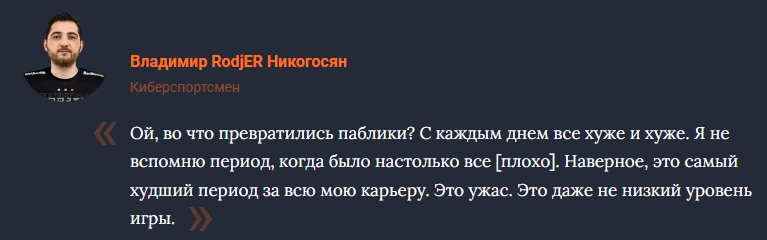 Rodgor RodjER:DOTA2现今的环境也许是我职业生涯中最烂的时期_5EPlay - 5EPlay赛凡网
