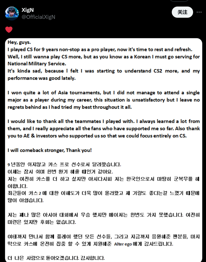 韩国选手XigN将暂别CS开始服兵役_5EPlay - 5EPlay赛凡网