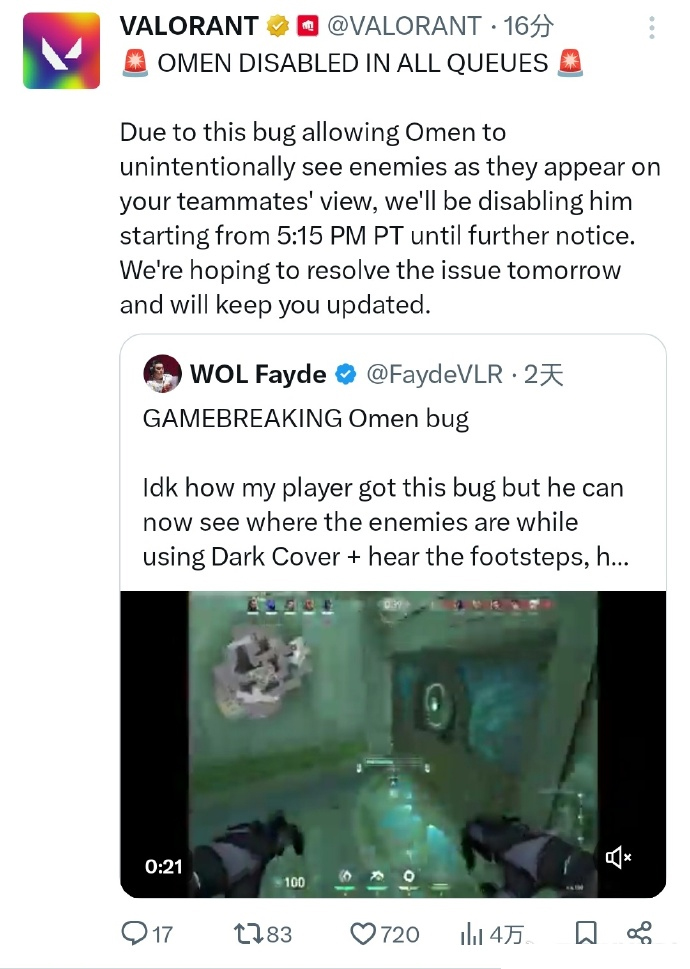 狼队主教练反馈欧门BUG，无畏契约官方宣布禁用角色