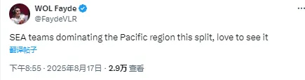 WOL教练：这赛季东南亚队统治了太平洋赛区
