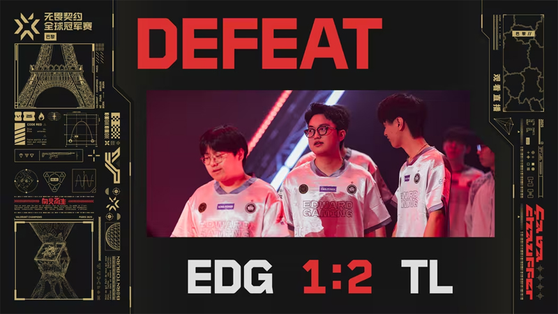 2025无畏契约巴黎全球冠军赛：TL 2-1 EDG，小组赛C组败者组首轮
