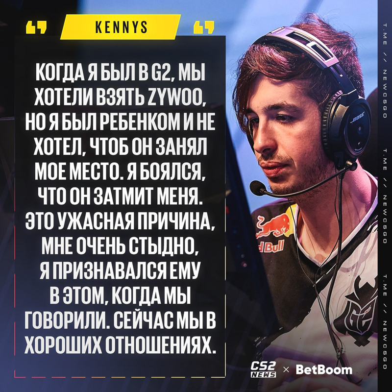 kennyS自曝曾阻挠ZywOo加盟G2：担心被取代，五年后公开忏悔！法国CS差点组出银河战舰