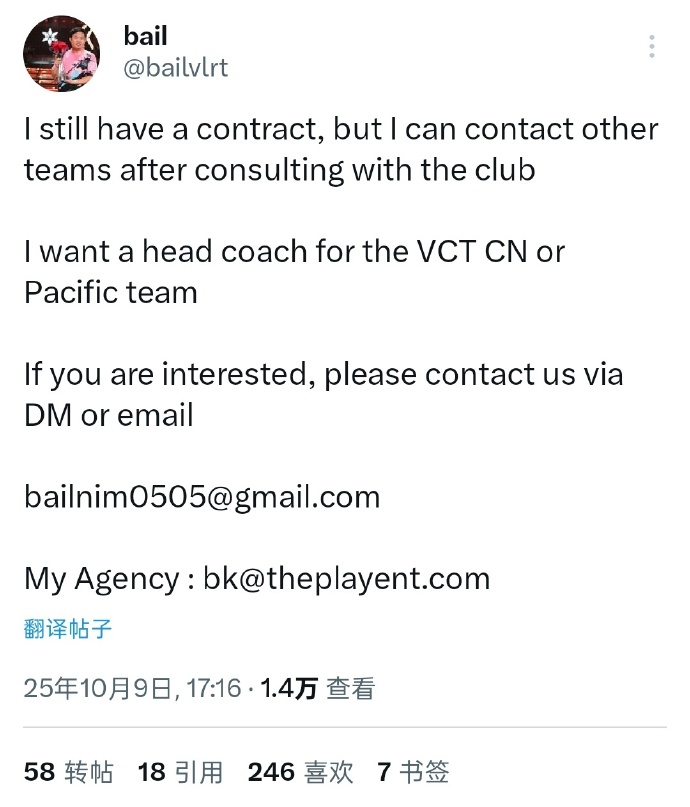 重磅转会动态：BLG教练Bail寻求VCN/VCT执教机会 C9重建放行neT T1官宣Sylvan离队