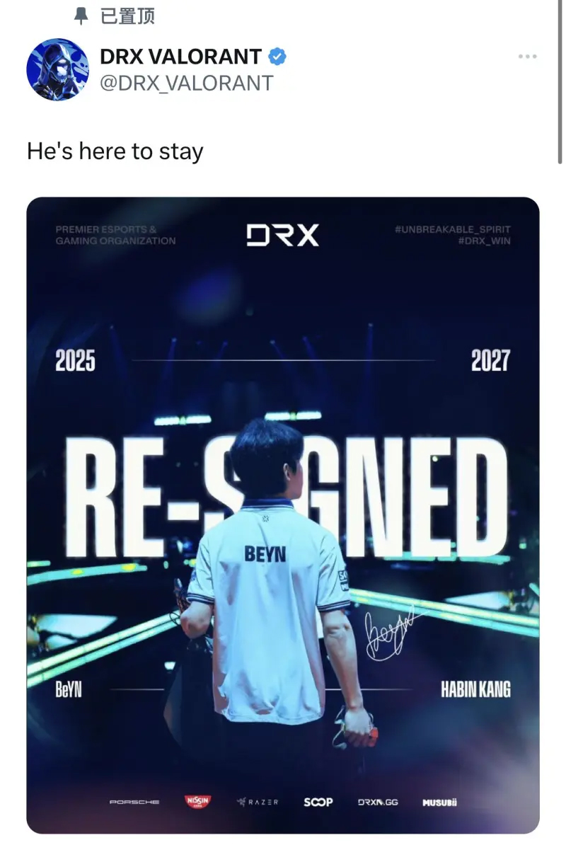 DRX发布人员变动公告：与BeYN续约至2027年_5EPlay - 5EPlay赛凡网