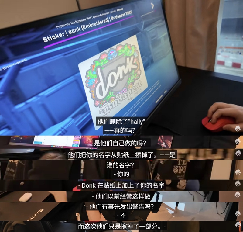 V社引眾怒！donk致敬恩師hally簽名遭刪除，布達(dá)佩斯Major貼紙爭議再起