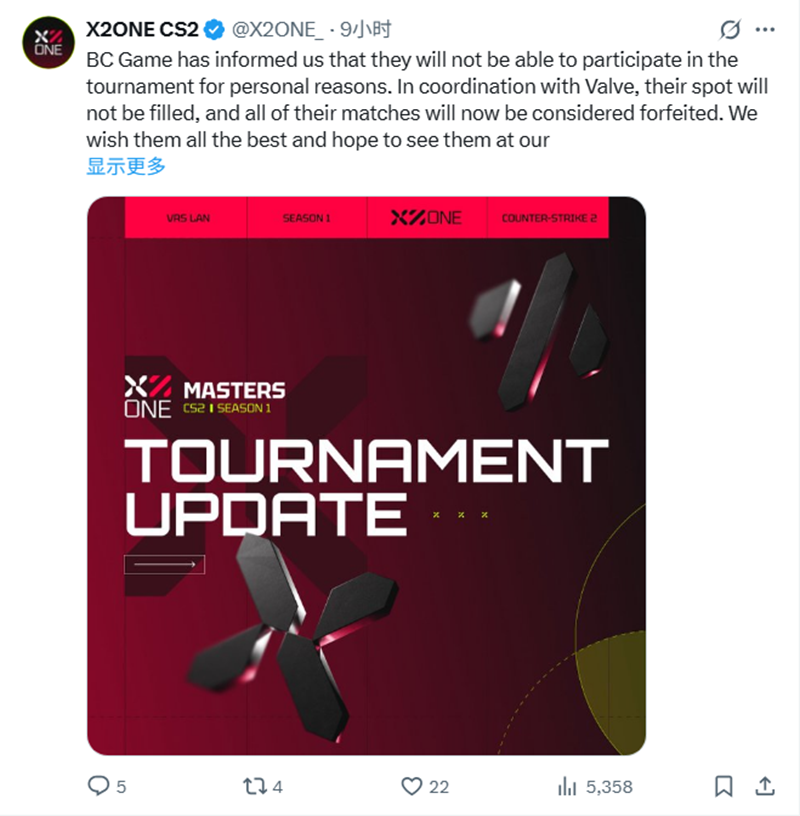 BC.Game退出格鲁吉亚X2ONE大师赛，将遭判负并损失关键VRS积分