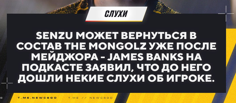 亚洲一哥或迎巨变!BanKs爆料:The MongolZ拟Major后召回Senzu 亚洲一哥或迎巨变!BanKs爆料:The MongolZ拟Major后召回Senzu