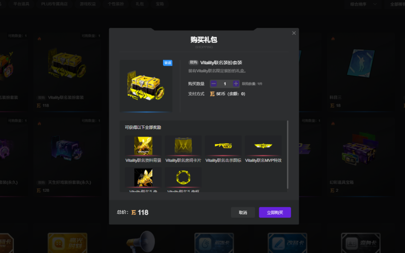 蜂芒所向！Vitality布达佩斯Major传奇组征程全解析，ZywOo率队冲击八冠王