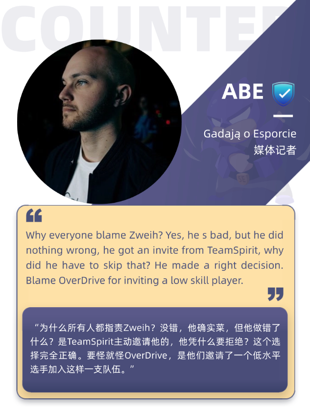 波兰媒体人ABE炮轰OD:出问题就甩锅给新人才是真正可耻 波兰媒体人ABE炮轰OD:出问题就甩锅给新人才是真正可耻