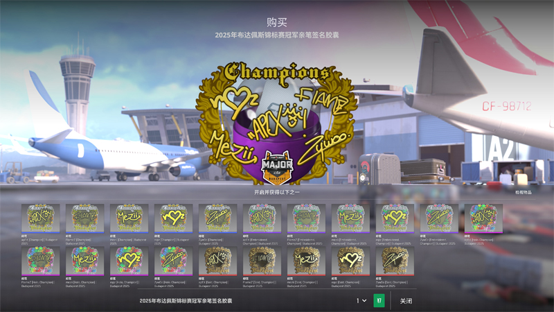 2025年Major双冠王Vitality冠军胶囊上线！高光纪念包限时兑换，隐藏惊喜2026服役勋章曝光