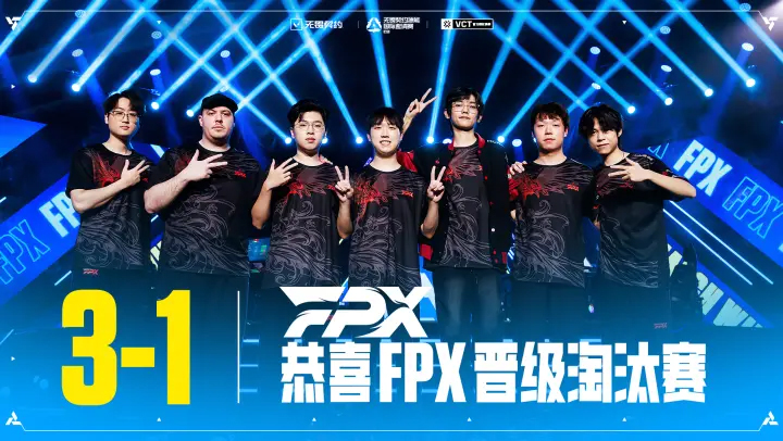 源能国际邀请赛淘汰赛晋级战队揭晓：GEN全胜领跑，G2、PRX、FPX强势突围！