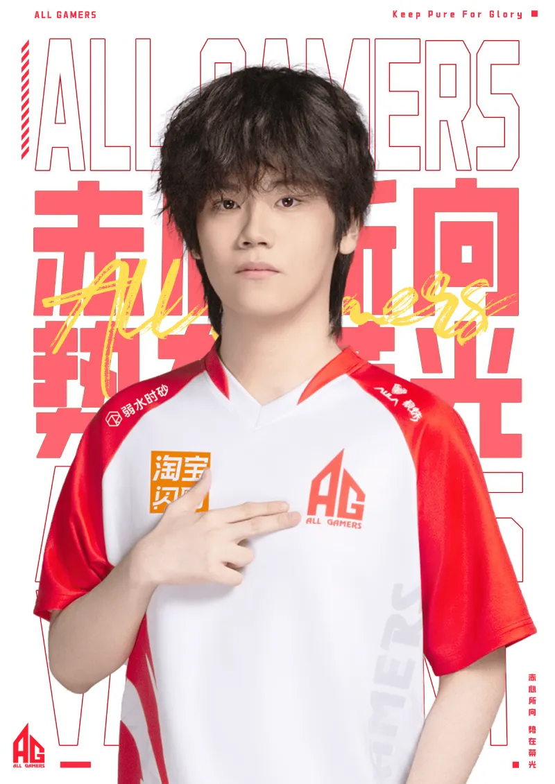 AG官方发布人员变动公告:Au1选手正式加入_5EPlay - 5EPlay赛凡网