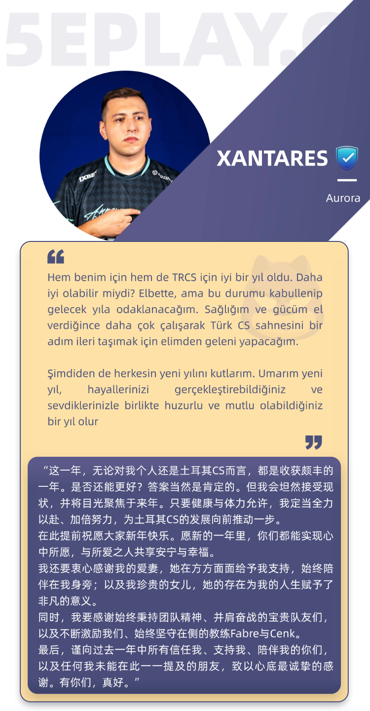 XANTARES谈TOP14：是否还能更好？答案是肯定的_5EPlay - 5EPlay赛凡网