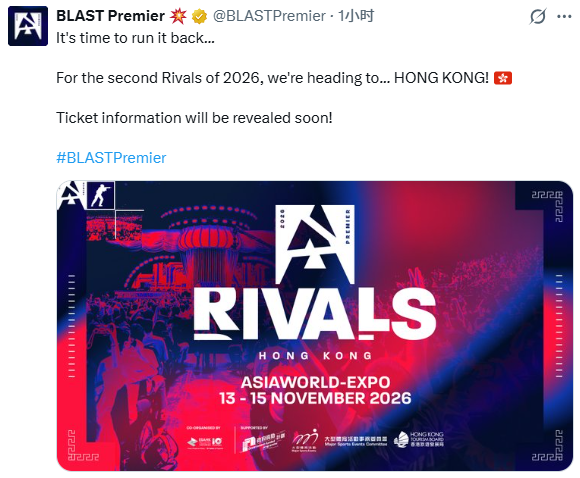 2026BLAST对抗赛S2重返香港！11月8日亚洲国际博览馆引爆电竞巅峰对决，100万美金奖金等你见证！