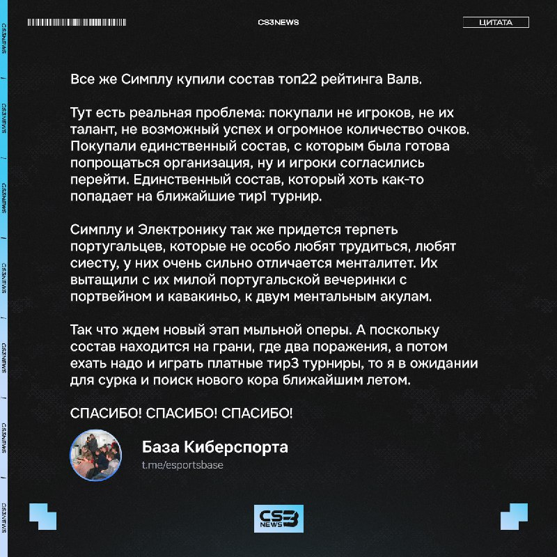 BC.Game花巨资“买积分”？s1mple战队深陷文化火药桶，夏天或惨遭重组！