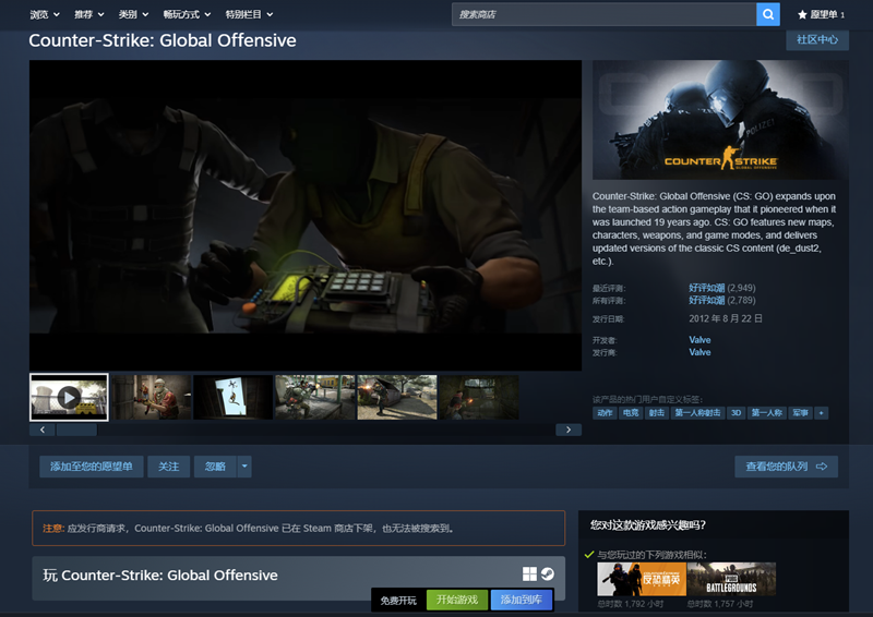 V社在steam商店里给CS:GO做了独立页面,现在可以独立下载 V社在steam商店里给CS:GO做了独立页面,现在可以独立下载